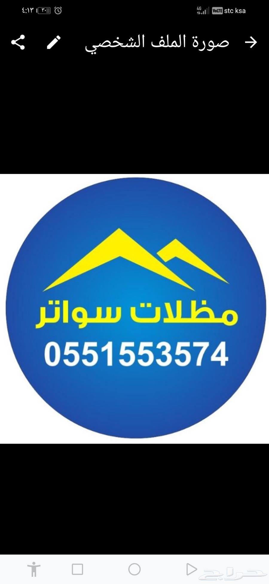 فنون المظلات وسواتر برجولات64180897083777111