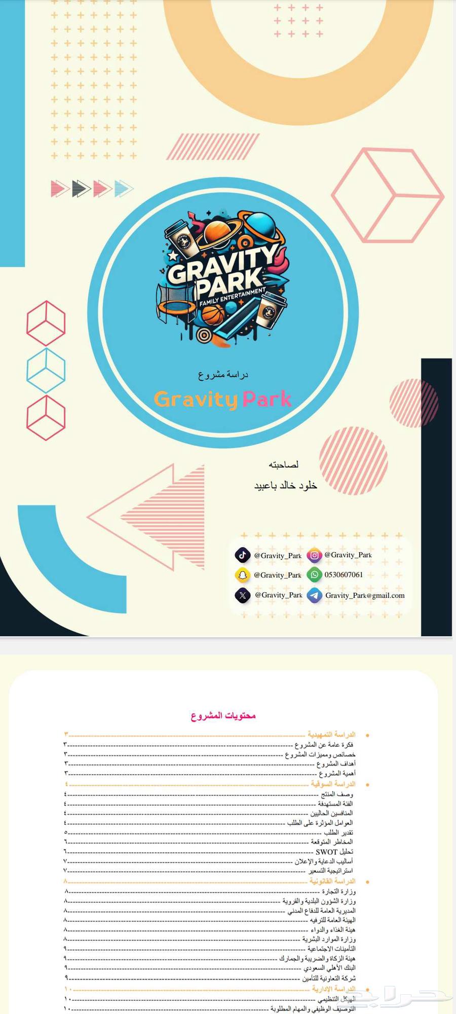 Comprehensive feasibility studies64179854175106110