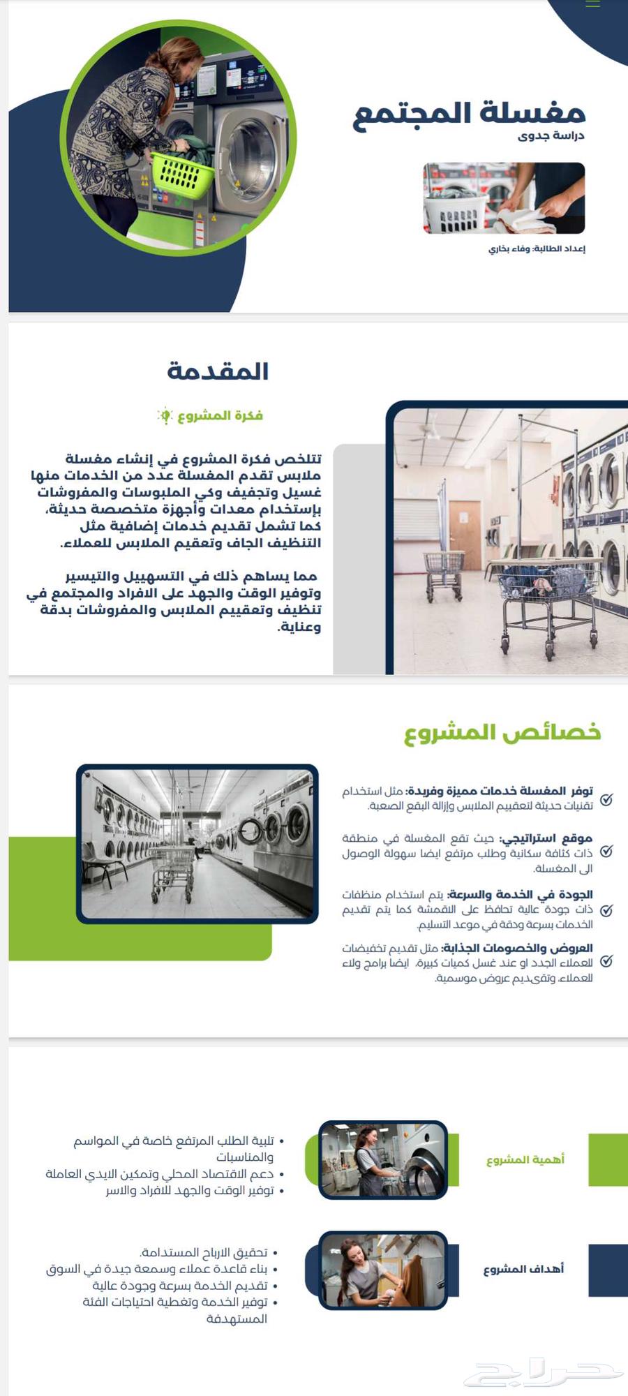 Comprehensive feasibility studies64179854175106114