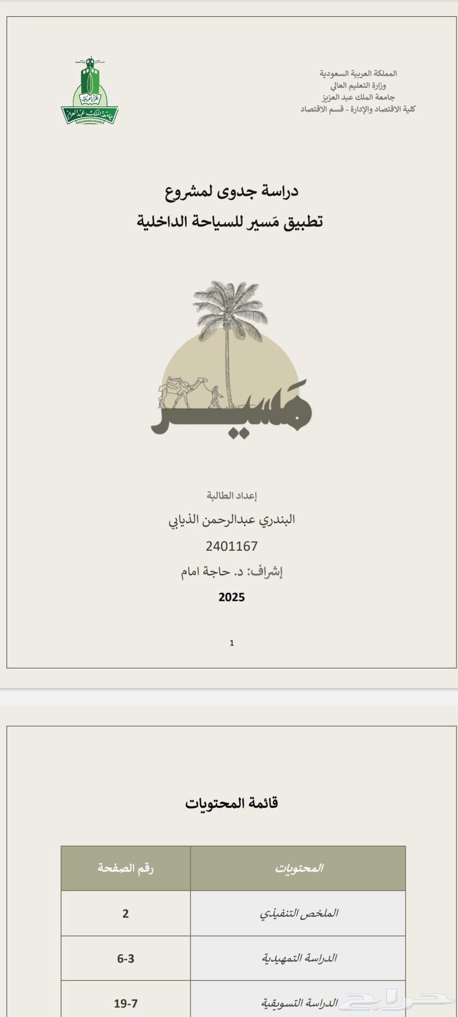 Comprehensive feasibility studies64179854175106113