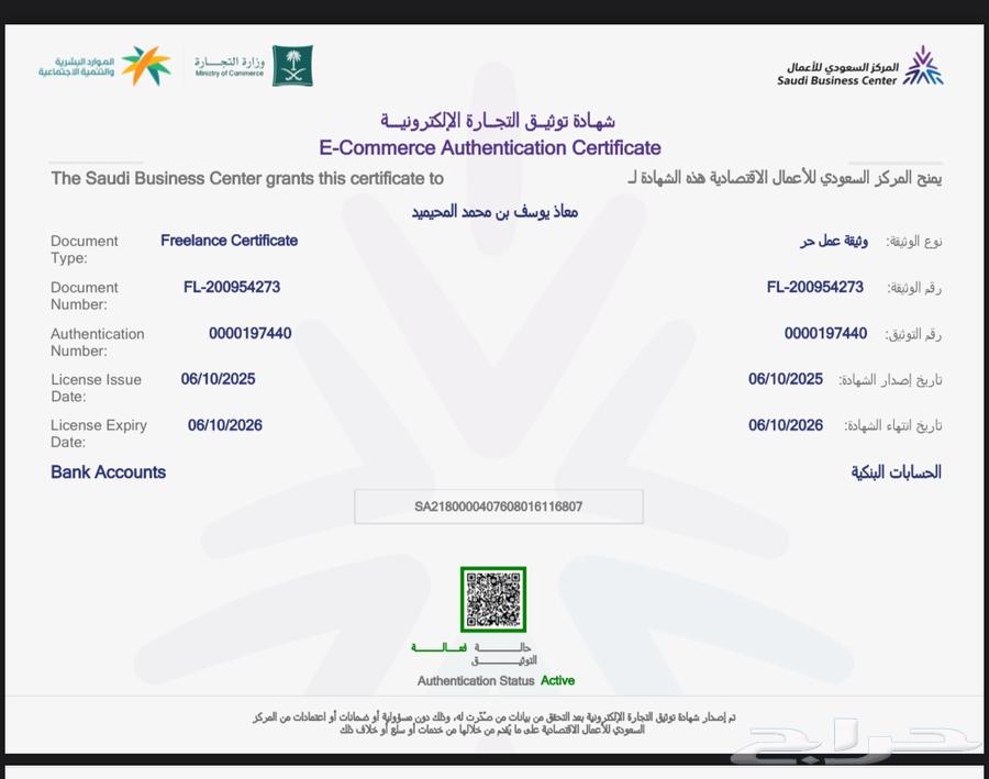 مطلوووب كميه ايتونز سعودي64486385344130111