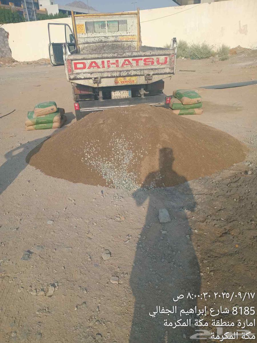 مورد اسمنت وبطحه رياض64180045382915112