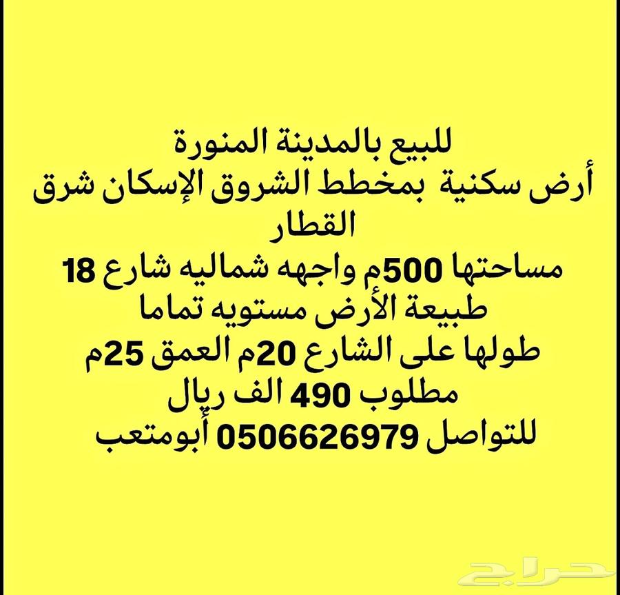 للبيع مجموعة عروض اراضي استراحات عماير فلل بالمدينة المنورة64153492966273110