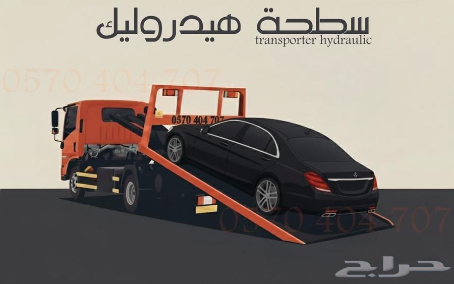 سطحة هيدروليك بطول 6 متر ونزول 9564442337285506110