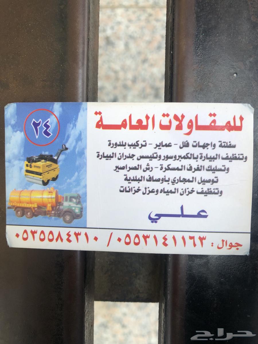 Cleaning septic tanks in Jeddah, white suction with compressor in Jeddah64163698013699110