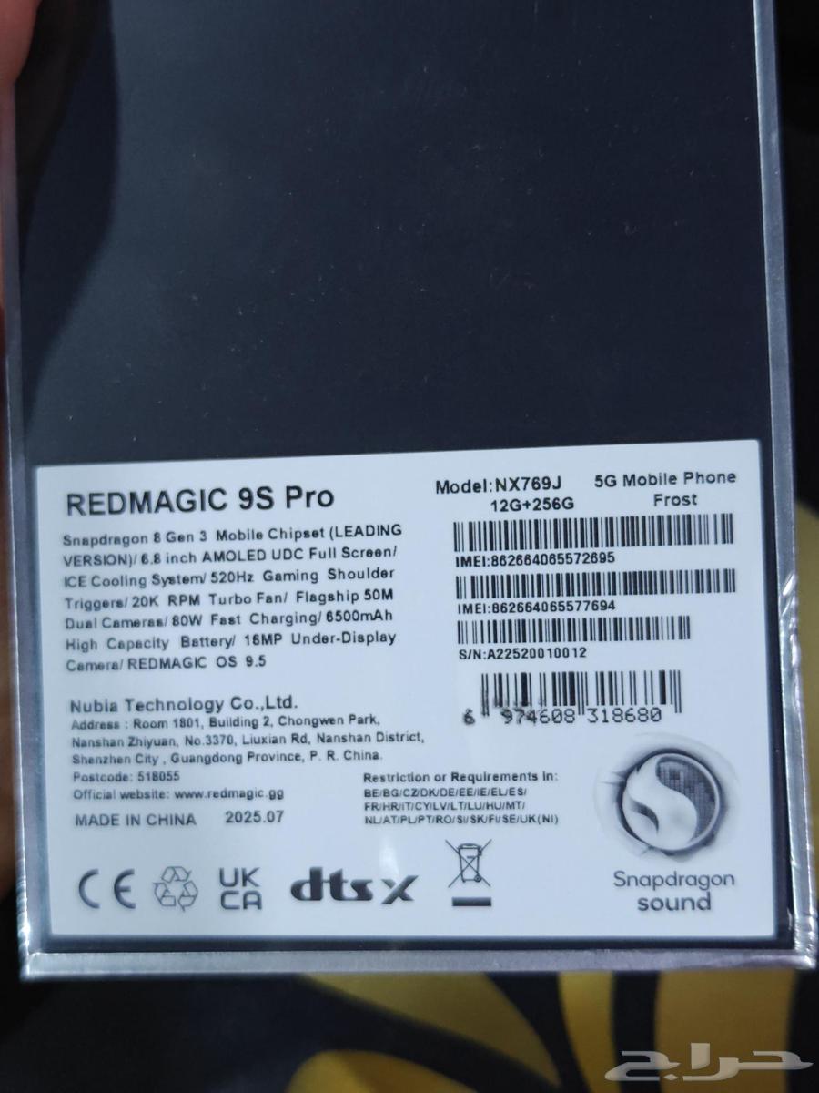 ريد ماجيك 9 اس برو جديد للبيع ب 2350 ريال - تابي64542104727425112