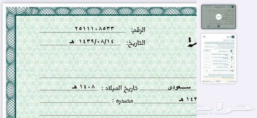 سجل تجاري للتنازل من 1439 ويوجد عليه نقاط بيع موقفه من فتره64181318999555110