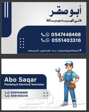 محل كهرباء64180898965121110