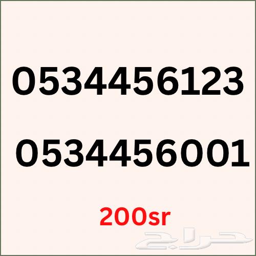 New, unused special numbers64413785264641112