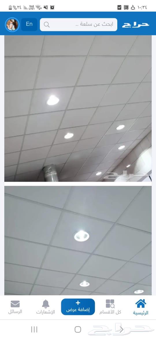 معلم جبس بورد وسقف مستعار64181318307074110