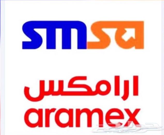 Samsa and Aramex shipping bills at the lowest price64180708597506110
