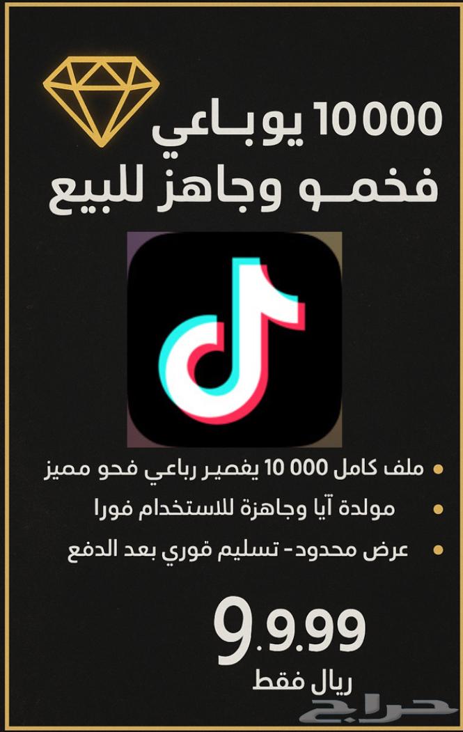 10الف يوزر رباعي فخم64668280312323110