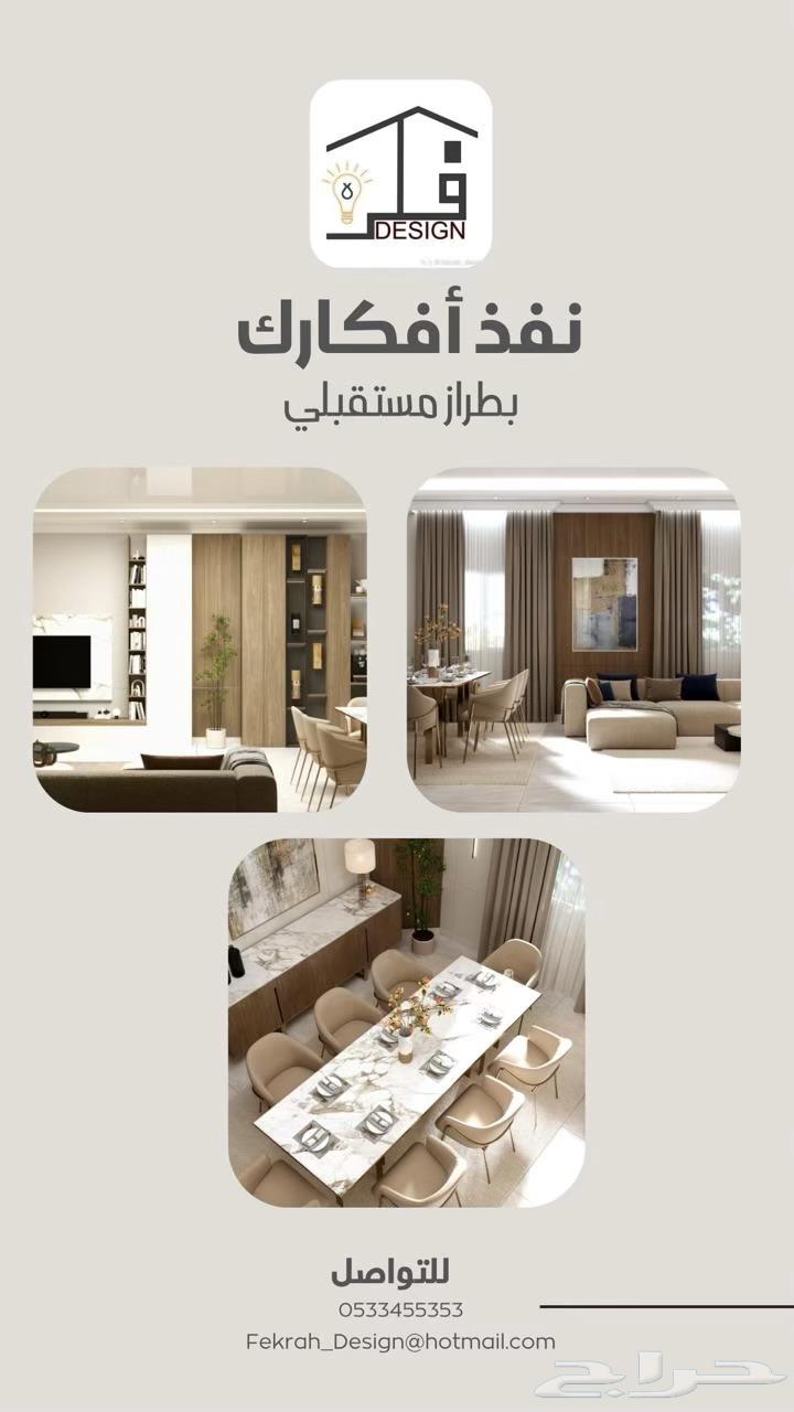 مقاولات وتصاميم داخلية وخارجية64181317729921110