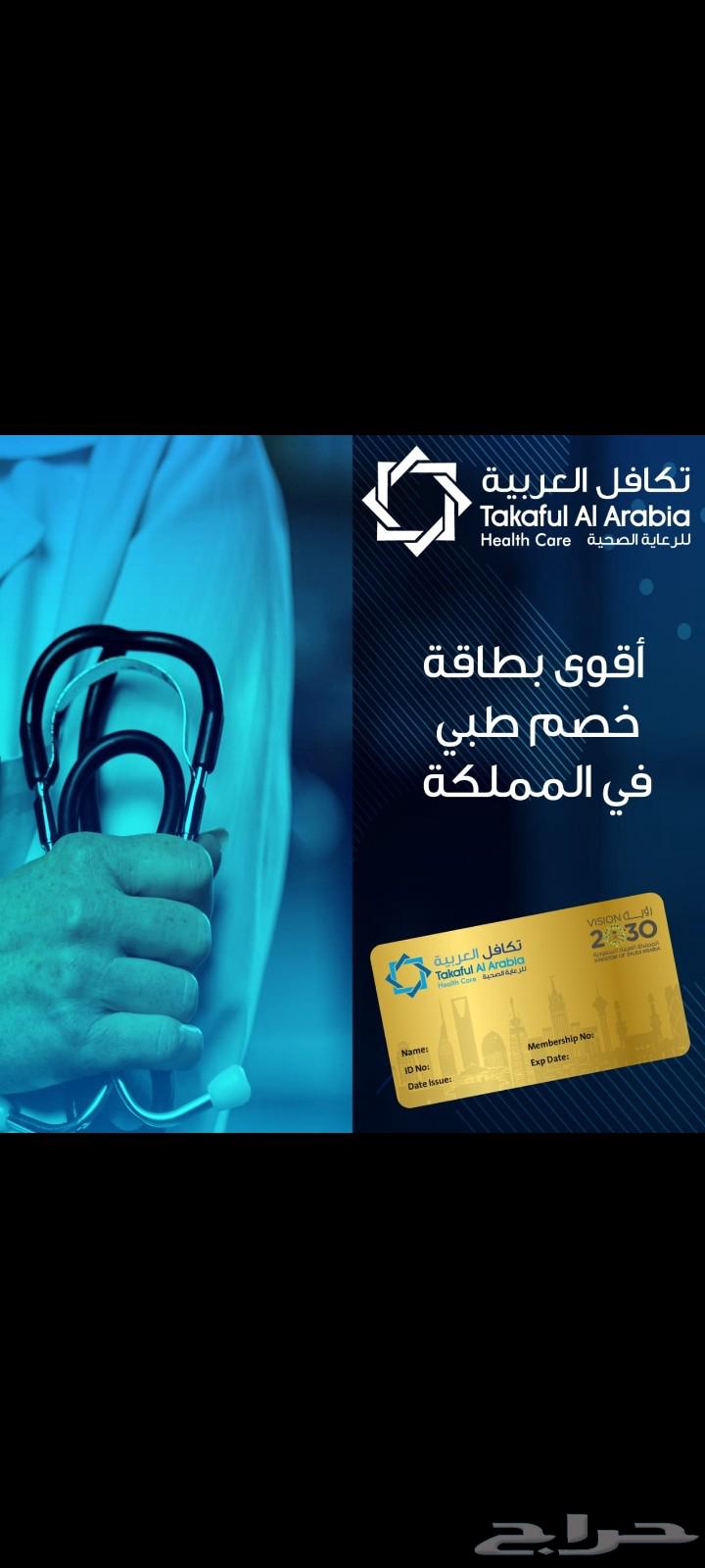 Takafol Card Offer64180898774530110