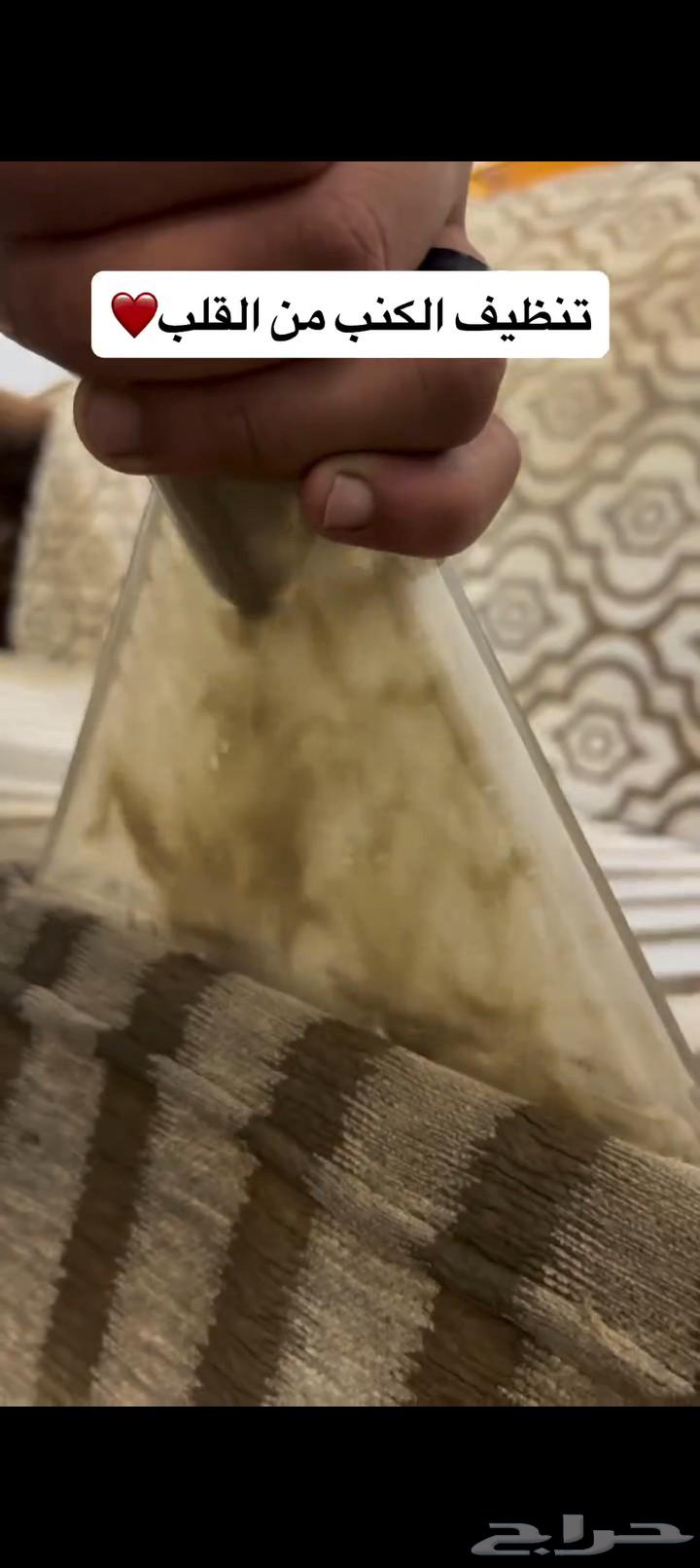 شركه تنظيف بعفيف64180042909058110