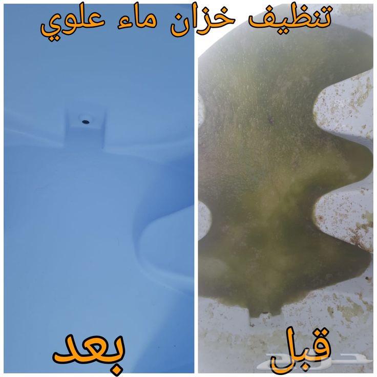 شركة تنظيف شقق عزل خزانات غسيل فلل تعقيم خزانات جلي وتلميع ب64213281990146112