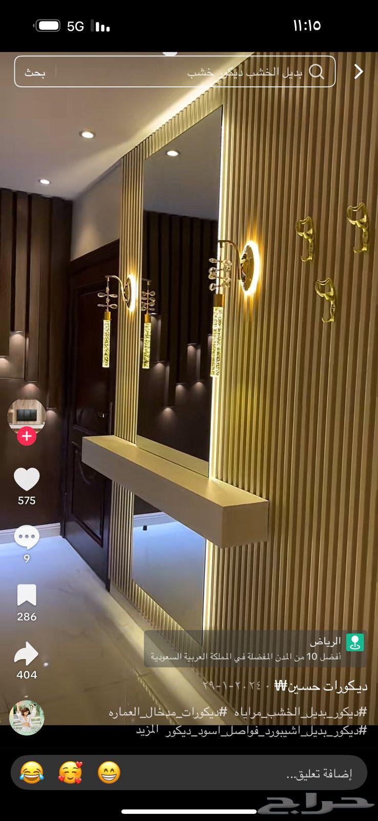 معلم دهانات وديكورات تبوك64180899483777114