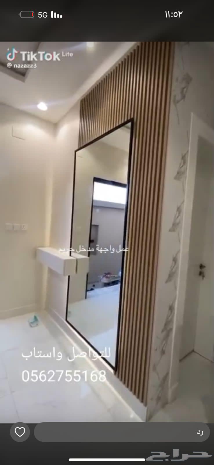 معلم ديكور ودهانات المدينة المنورة64179855984514110