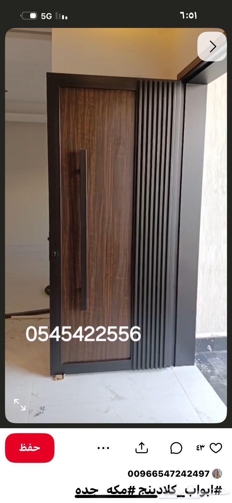 حداد والمونيم64180709673345112