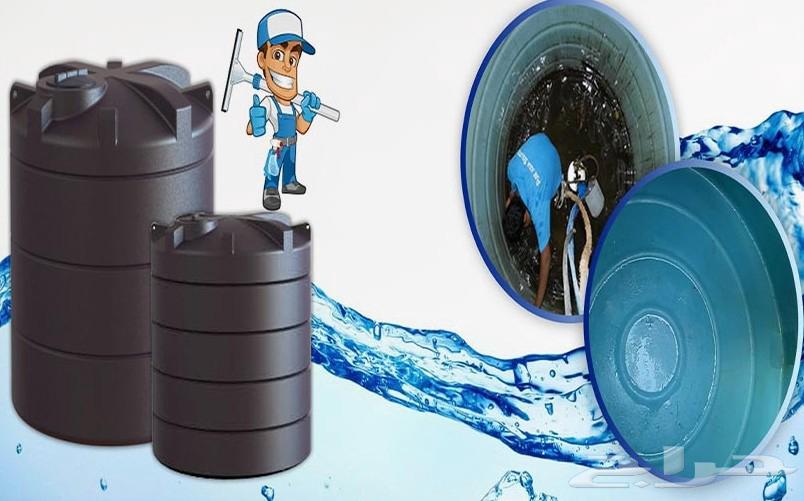 شركة تنظيف شقق عزل خزانات غسيل فلل تعقيم خزانات جلي وتلميع ب64213281990146110