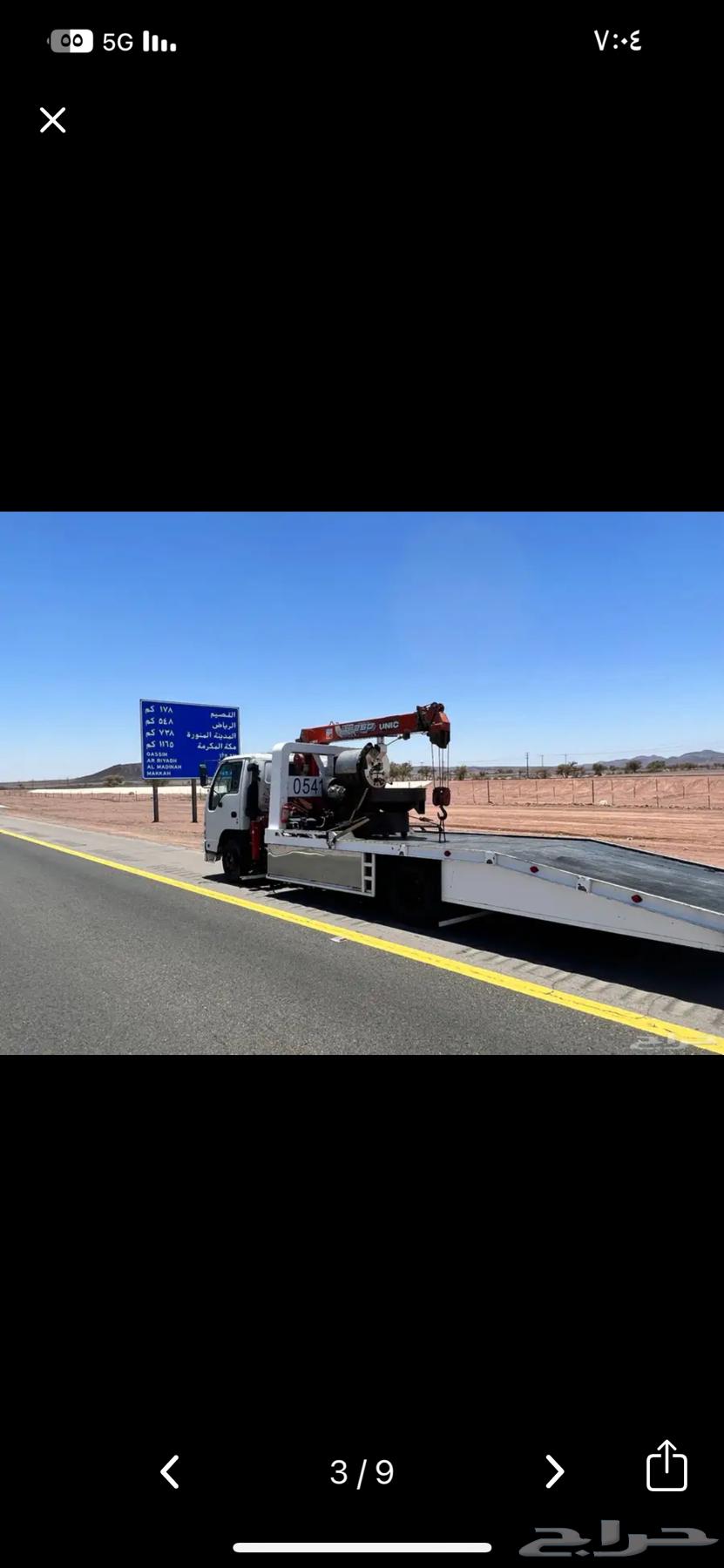 سطحه لينه المعيزيله رفحاء قيصومه فيحان وضواحيها64180274231937110