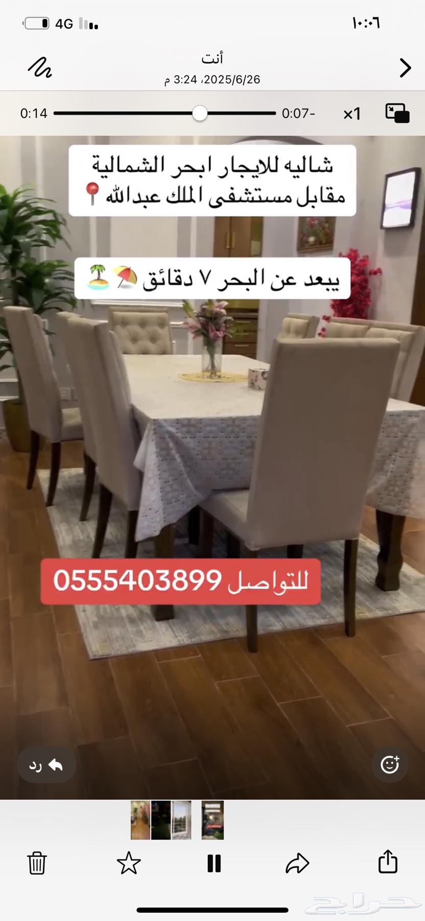 استراحه شاليه جده للايجار ابحر مقابل مستشفى الملك عبدالله64153491621379113