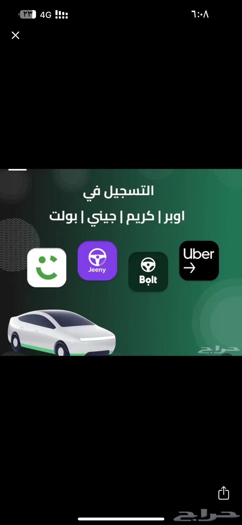 تسجىل اوبر وبلوت64207063891587110