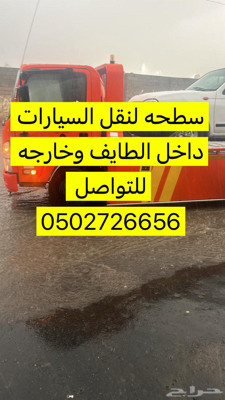 Car towing platform64183438446082111