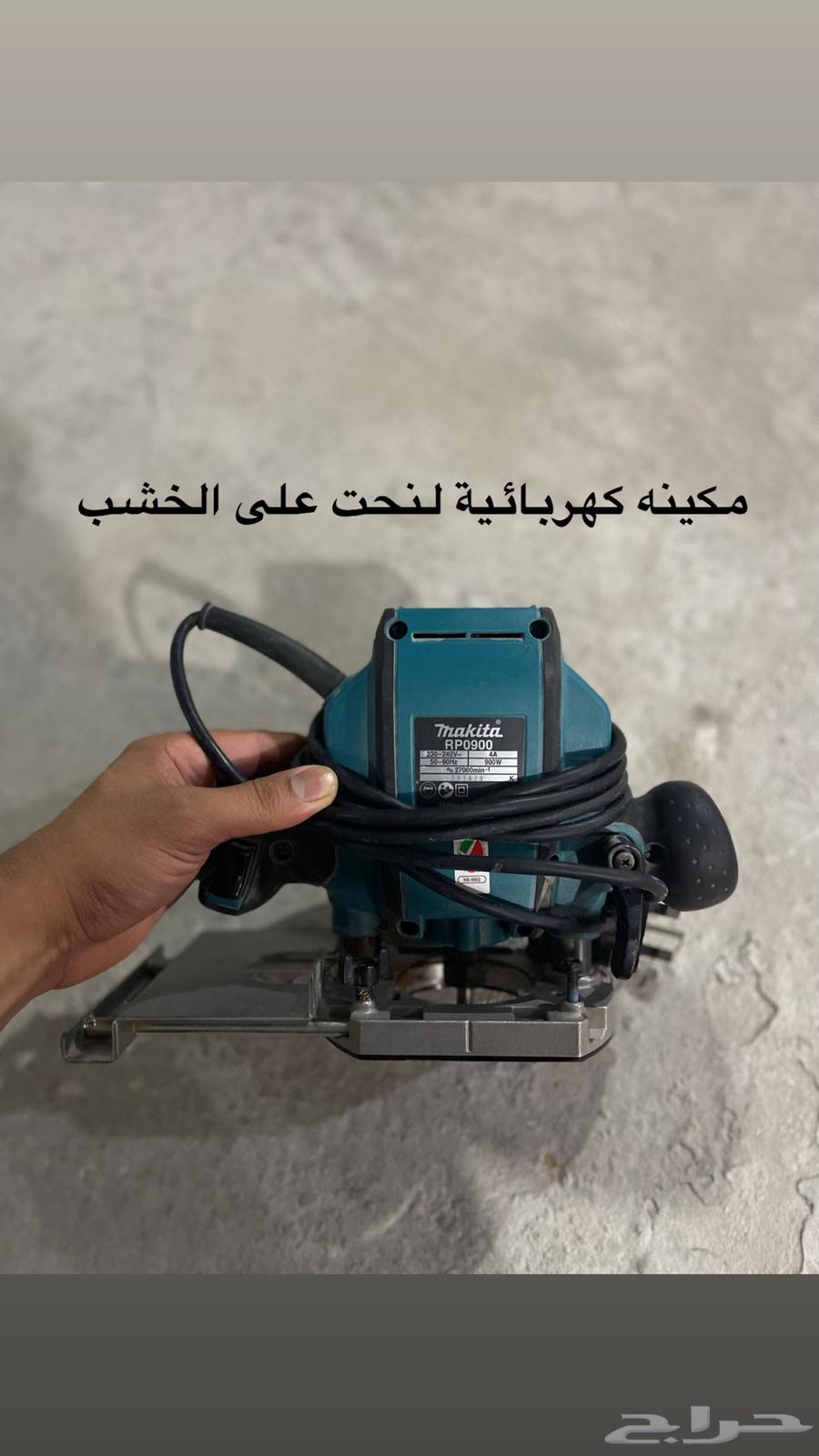 للبيع اغراض نجاره64182529565570112