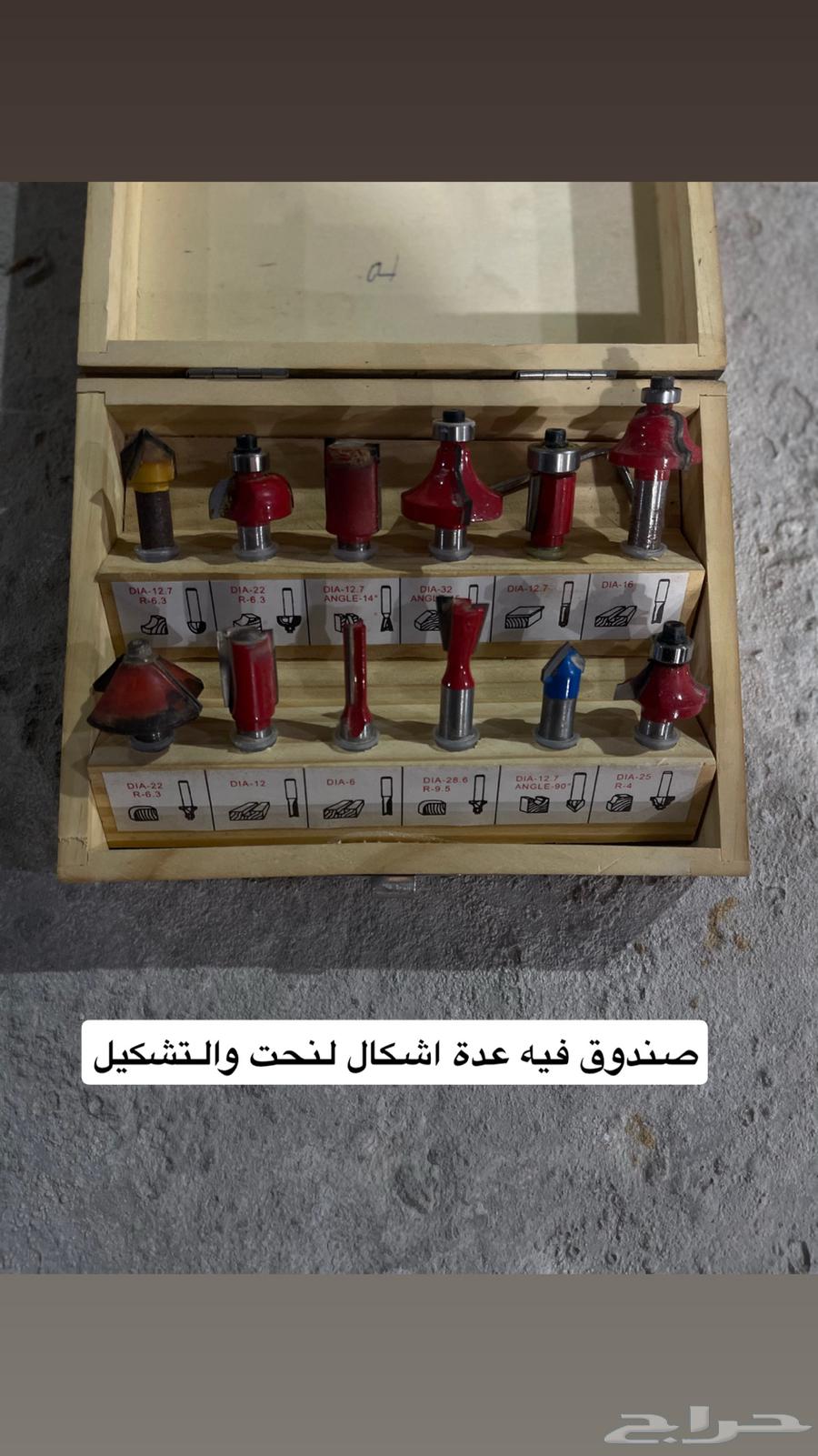 للبيع اغراض نجاره64182529565570113