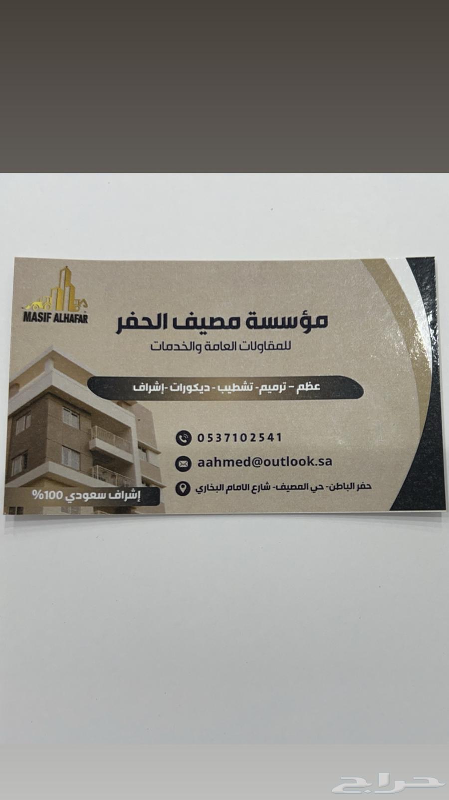 مؤسسة مقاولات وخدمات عامة   بناء عظم- ترميم-تشطيب-ديكورات-64183008473475111