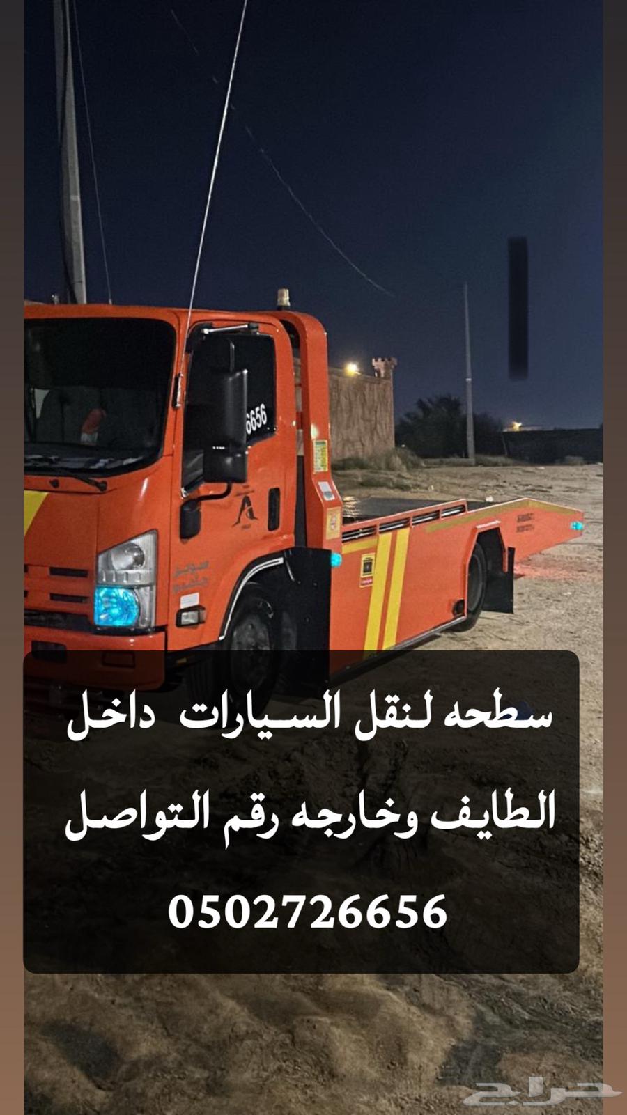 Car towing platform64183438446082110