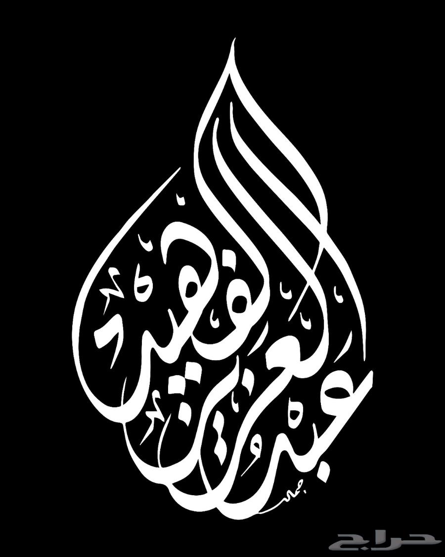 Handwritten calligraphy of names and logos64183253003649112