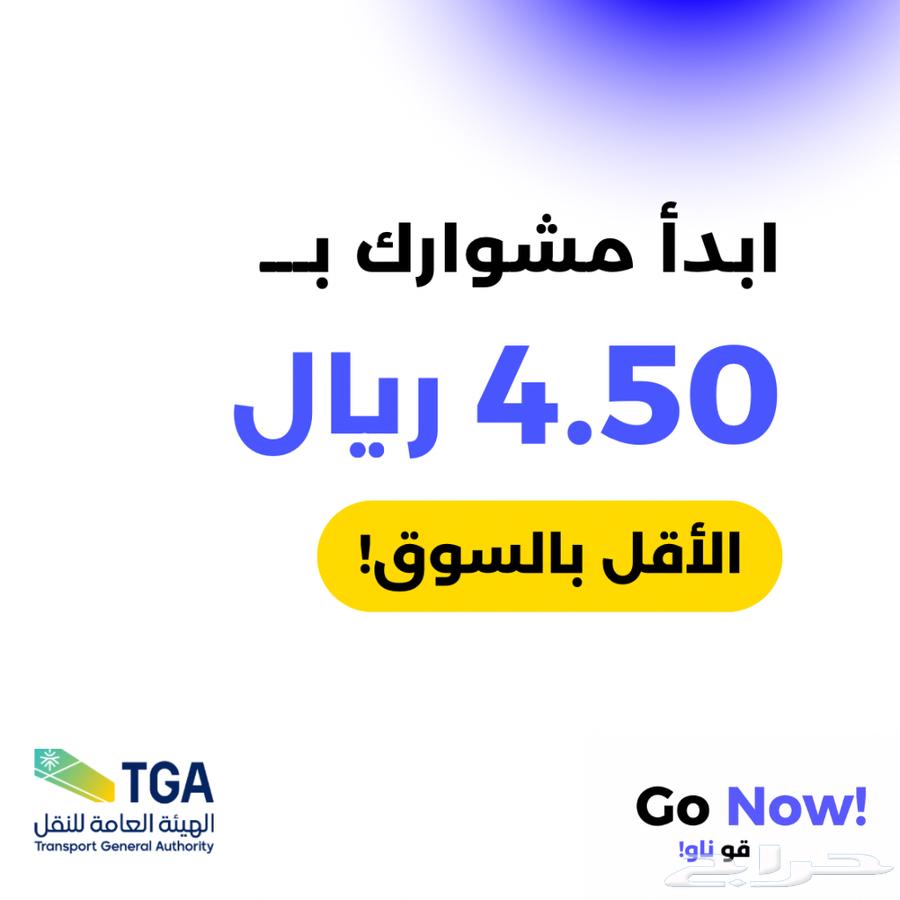 فرصة شراكة تطبيق - Lets Go64181781402242113