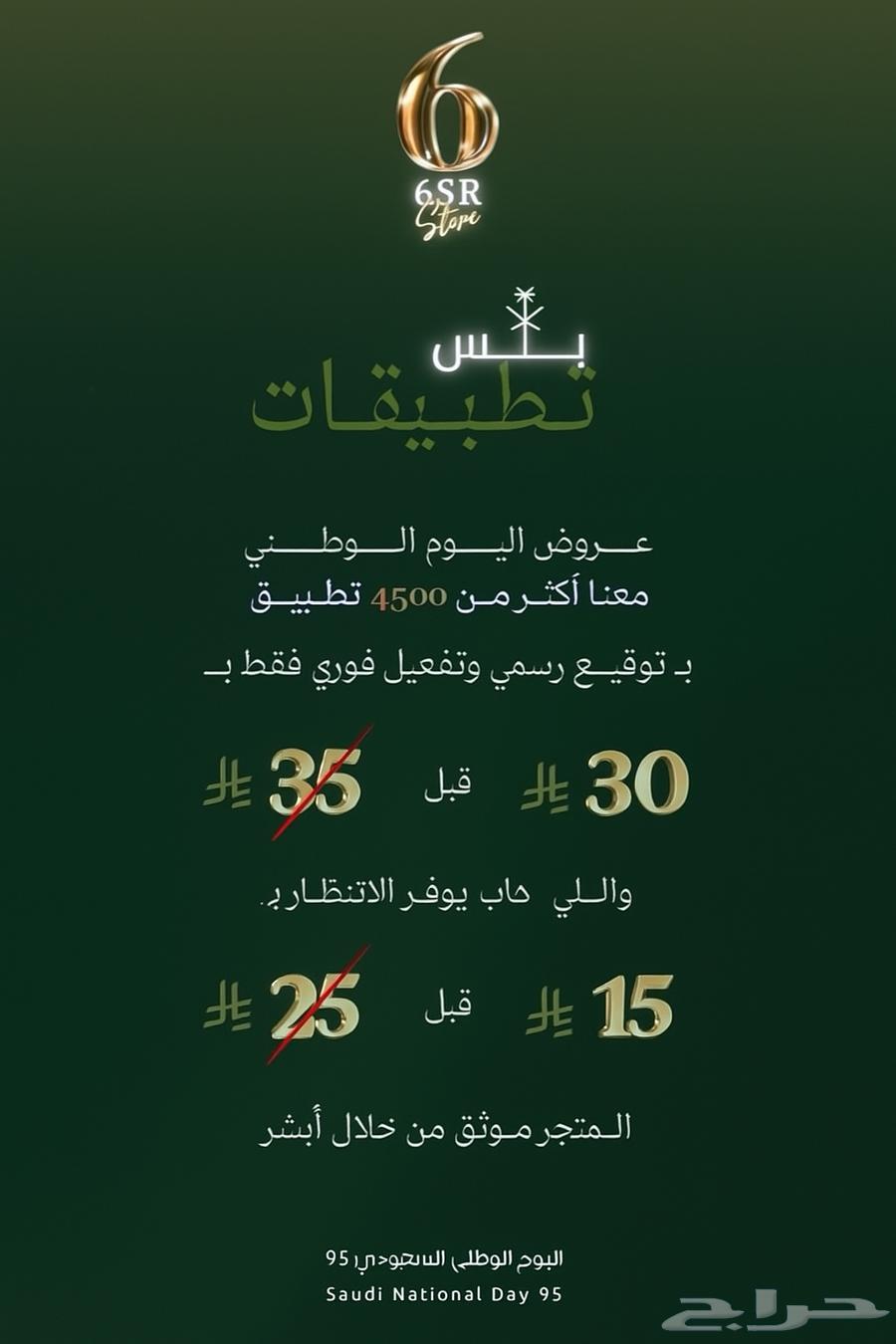 تطبيقات بلس ارخص الاسعار64581319638785110