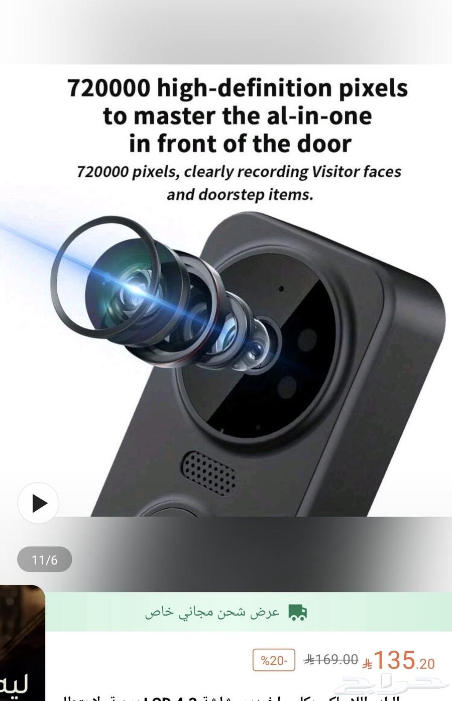 جرس منزلي شاشه لاسلكي جديد64484925381379112