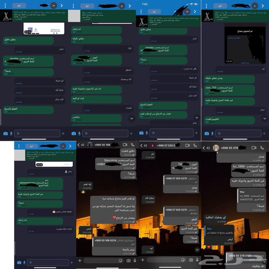 Selling Twitter accounts at symbolic prices, accounts starting from 20 SAR, created in 201064443358043521114