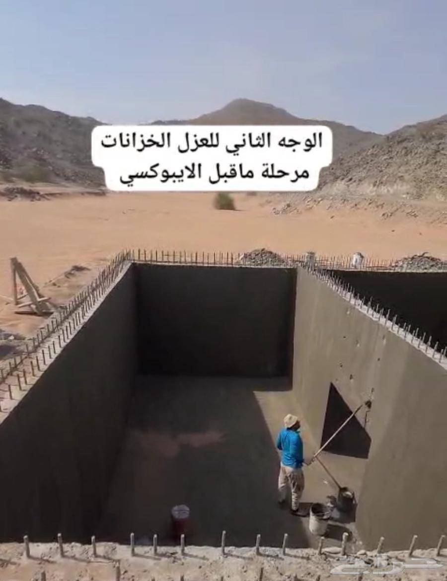 عوازل مائيه وحراريه64182777718529112