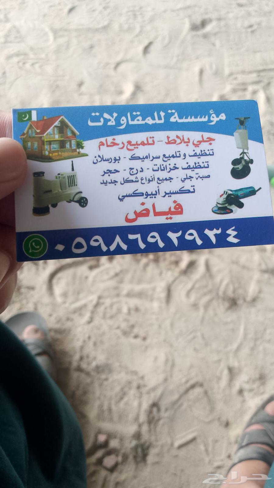 بلاط وحام تلميع تنظيف سيرامي64169148785923110