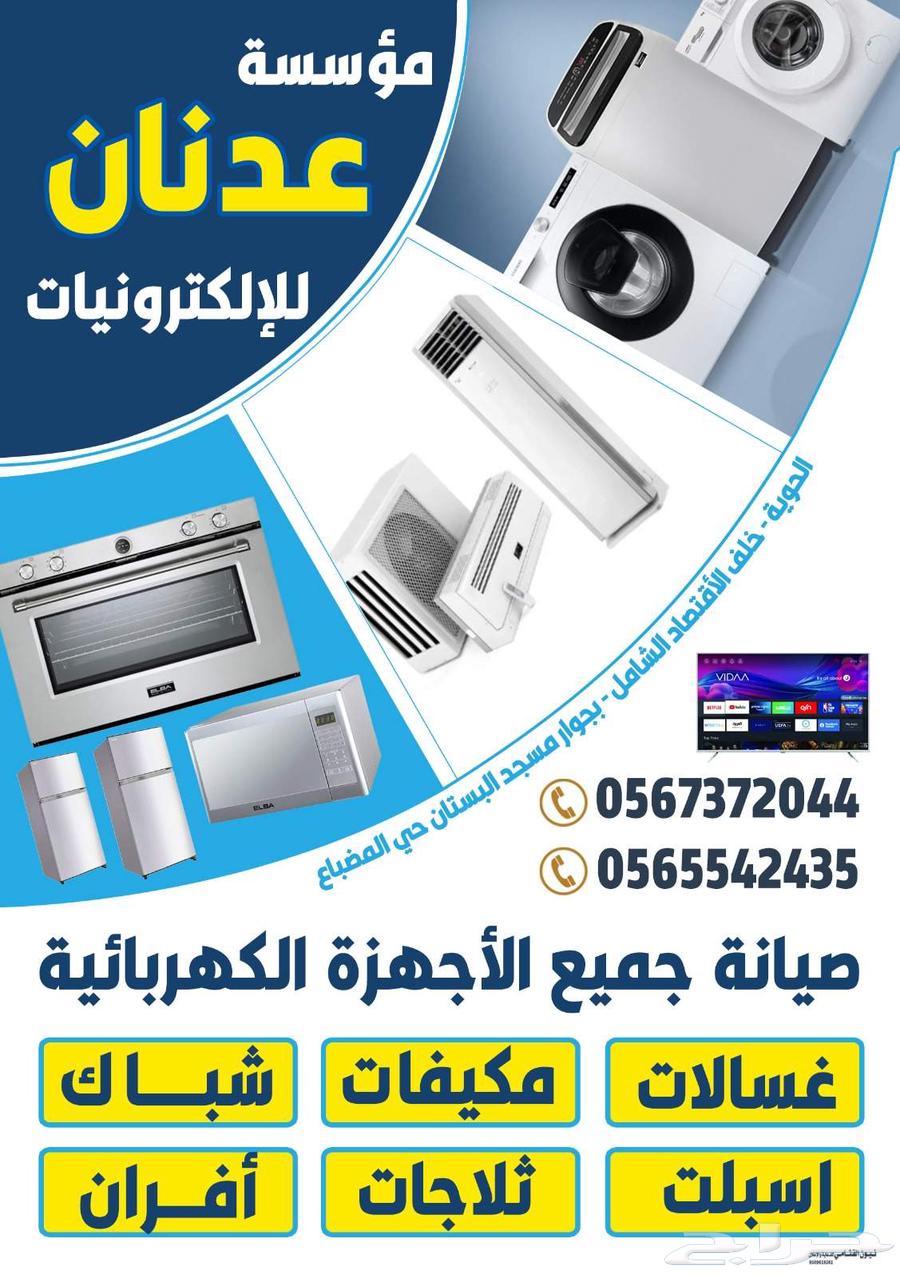 Adnan Electronics Foundation64183252760193110