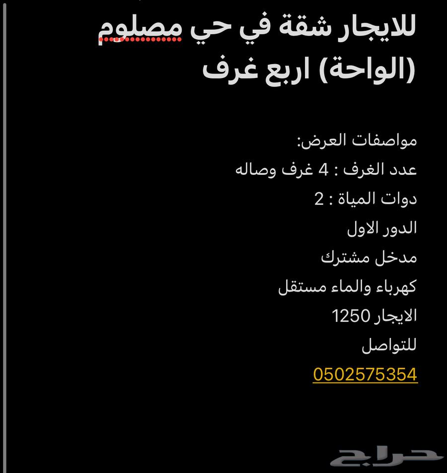 عمارة للإيجار