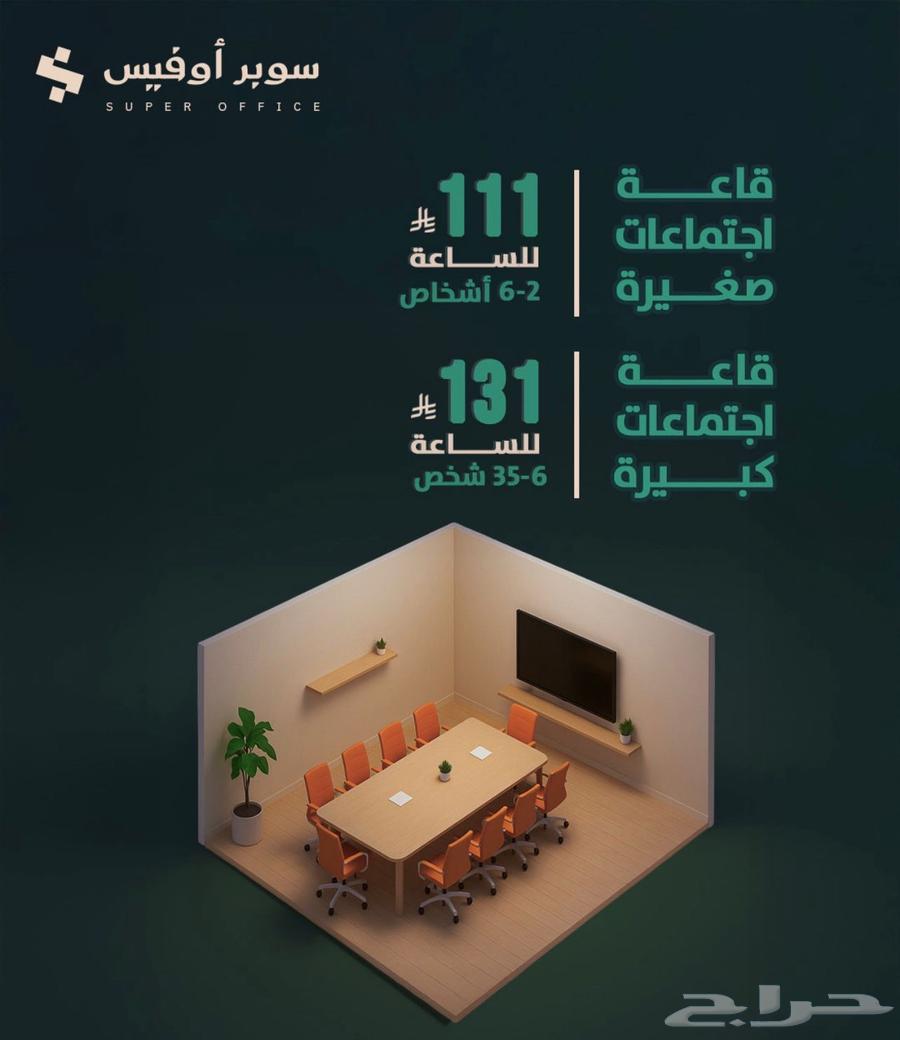 ايجار مكاتب64141830306177110