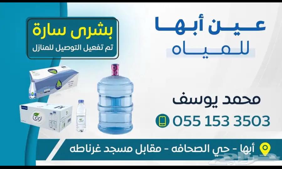 توصيل مياه ابها حي الصحافه64181563486083110