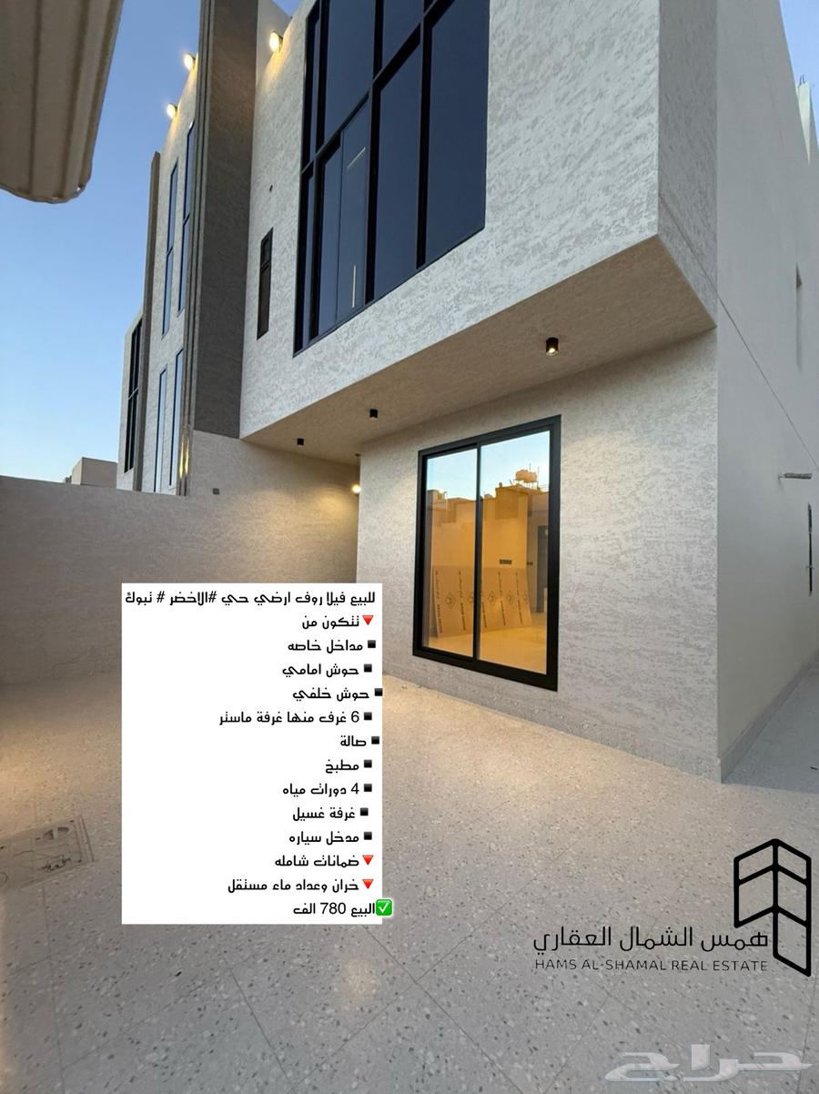 للبيع روف ارضي حي الاخضر64153732938115110