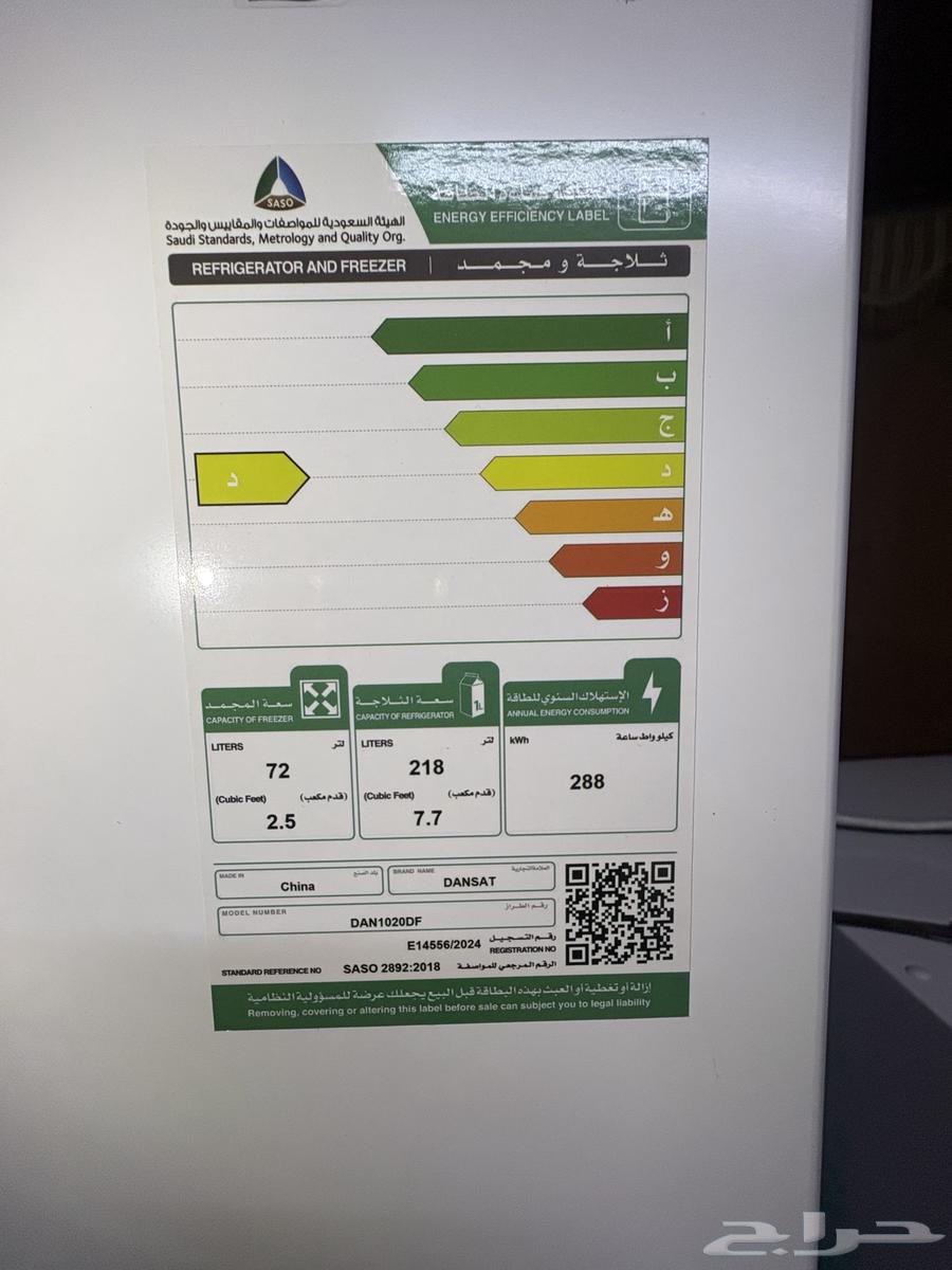 ثلاجه أخت الجديده 10 قدم64532889375363111