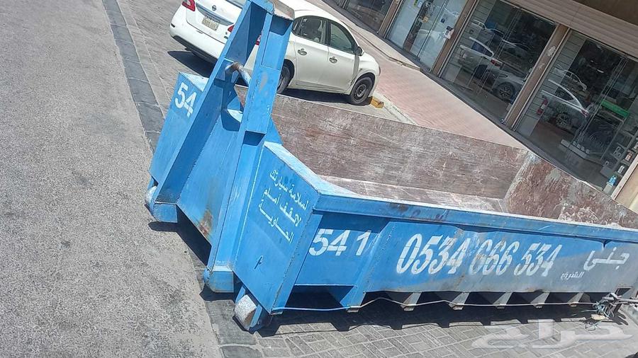 حاويات 20ياردة الكبيرة و13 ياردة الوسط64182529965443112