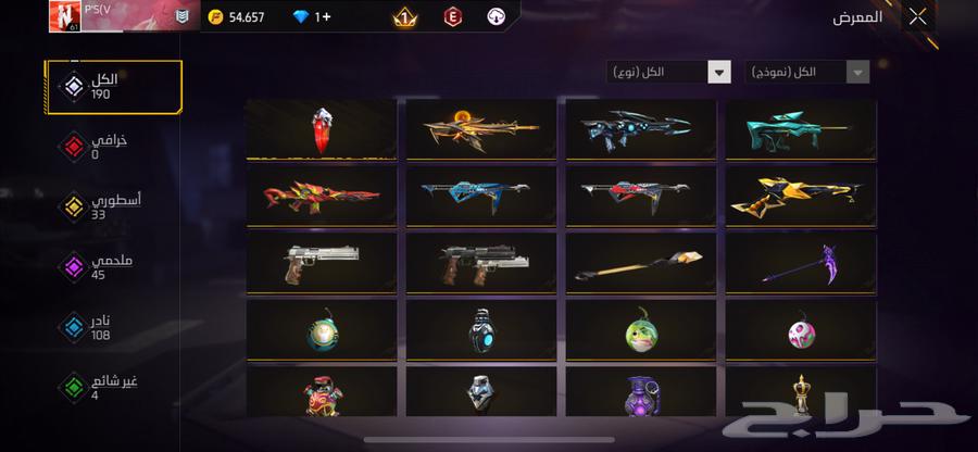 حساب فري فاير64654408335234112