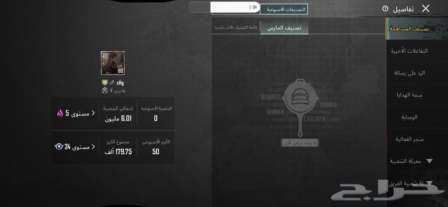 حساب ببجي64771084762882110