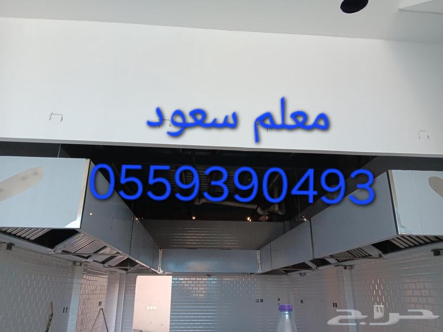 تركيب هود من إستانلس إستيل64183011381249110