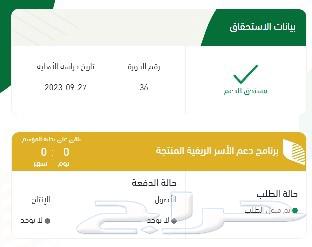 Rural Support Application - Monthly Support of 4500 SAR64182530041218113